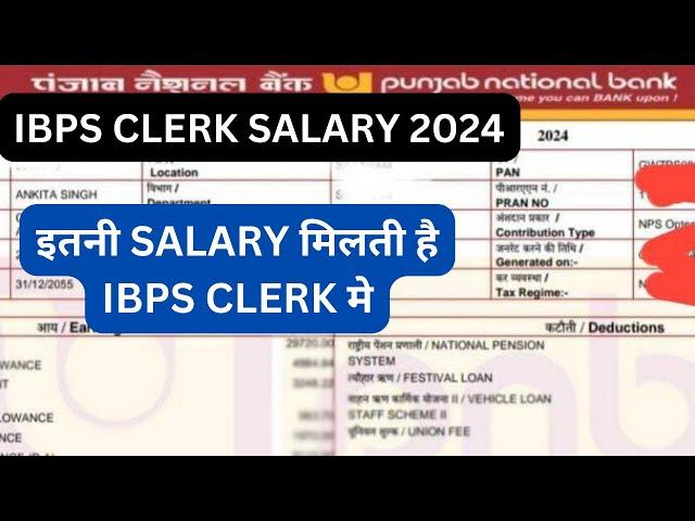 IBPS CLERK SALARY 2024 | IBPS CLERK SALARY AFTER 12TH BIPARTILE SETTLEMENT
