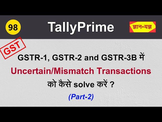 Mismatch in GSTR1,GSTR2 & GSTR 3B in TallyPrime| Uncertain Transaction|Solve errors in GST Report#98