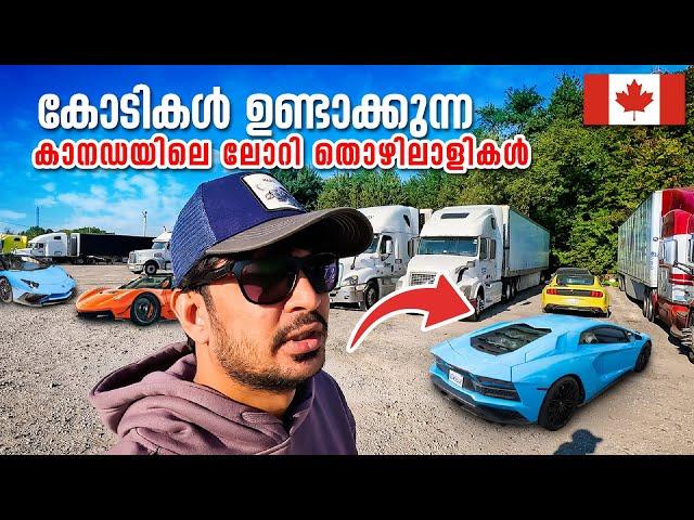 Canadian  Trucker life | വില കൂടിയ Sports car ഉള്ള ലോറി ഡ്രൈവർസ്സ്‌ !