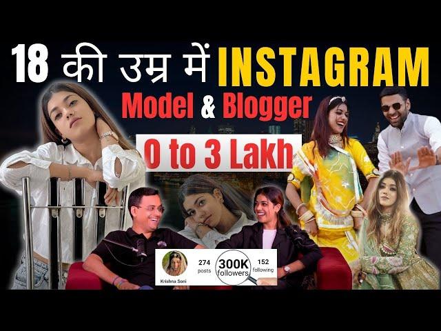 Best INSTAGRAM Strategy to Reach 3 Lakh at 18! How to grow Instagram