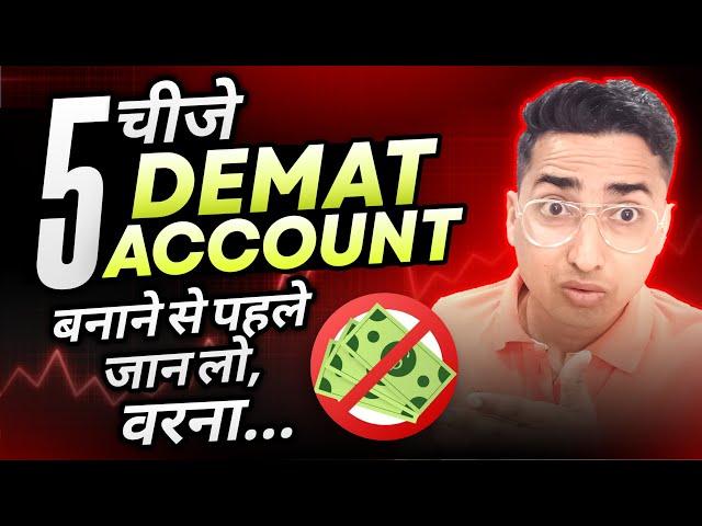 "5 THINGS" to know before opening DEMAT ACCOUNT