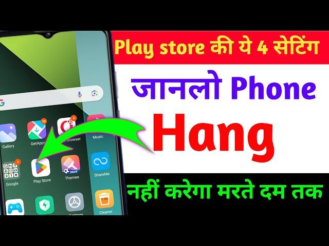 Phone hang ho raha h kya kare|phone ko hang hone se kaise bachaye