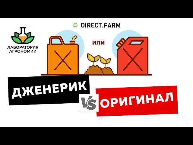 Что выбрать – оригинальный препарат или дженерик?