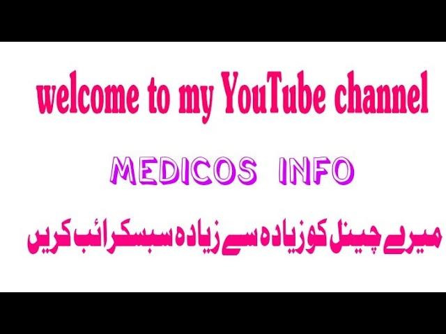 Remdan Mubarak | My intro & Plz subscribe my youtub channel Medicos Info | Medicos Info