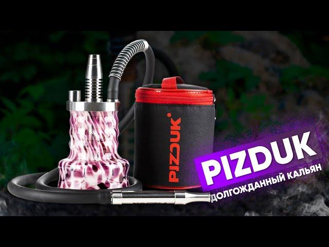 Кальян PIZDUK - долгожданный обзор!