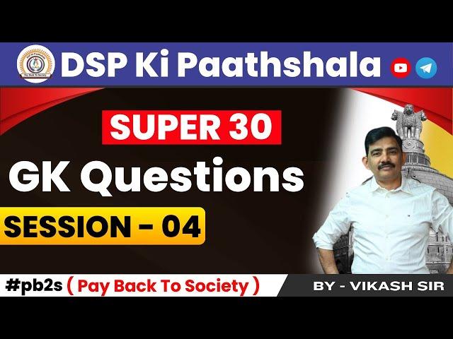 GK QUESTIONS || SESSION 04 || SUPER 30 GK QUESTIONS || BY VIKASH SIR || #dspkipaathshala