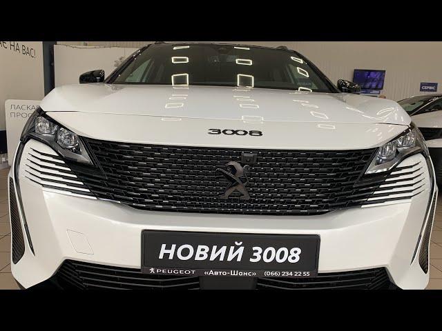 Peugeot 3008 GT PACK. Обзор. Тест драйв. Что-то новенькое...