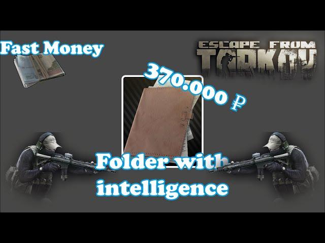 Folder with intelligence on Customs | Escape from Tarkov