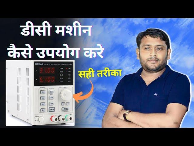 Master Your Mobile DC Machine: Complete Setup Tutorial ! @pankajkushwaha