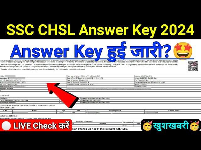 SSC CHSL Answer Key 2024 Link | ssc chsl answer key 2024 kab aayega |ssc chsl answer key 2024 tier 1