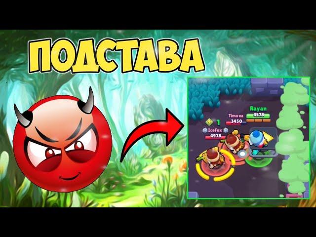 НОВЫЙ МИНИ РЕЖИМ ПОДСТАВА В BRAWL STARS