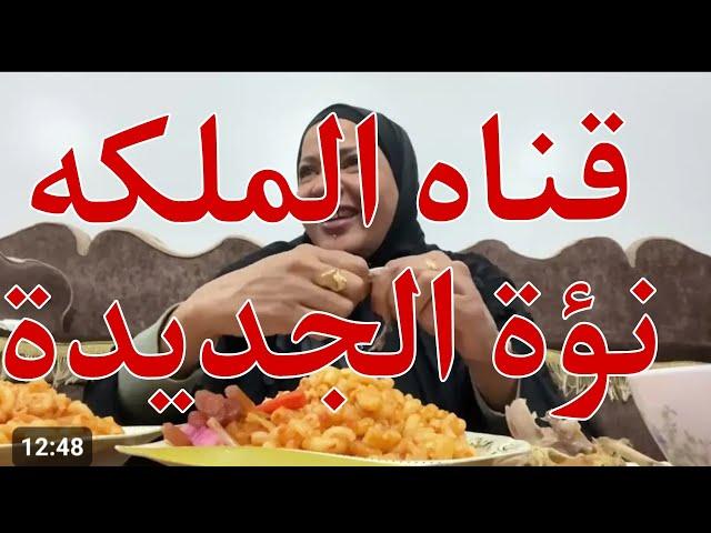 @مغتربه فرنسا# قفل قناة كيمو حبى أنا# سر هجومك على قنوات الشراشيح# مضطرة اقول الحقيقة للناس 