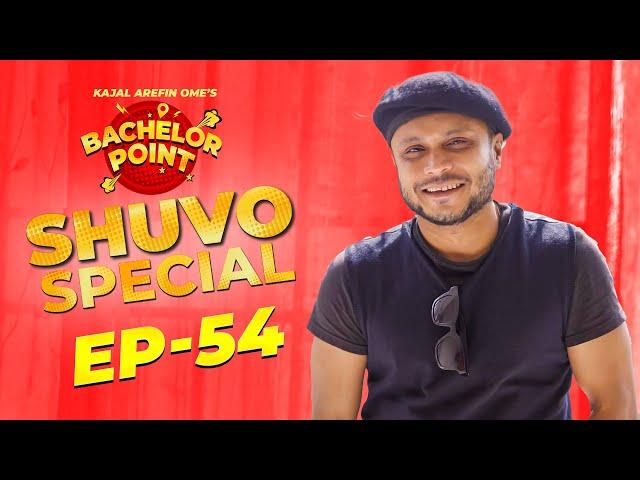 Bachelor Point | Shuvo Special | EPISODE- 54 | Mishu Sabbir