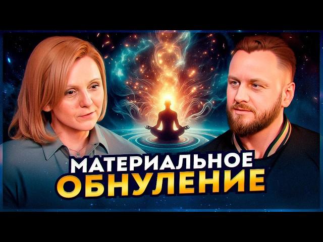 Развитие Души в Новое Время. Как изменился Тонкий Мир | Евгения Гинзбург