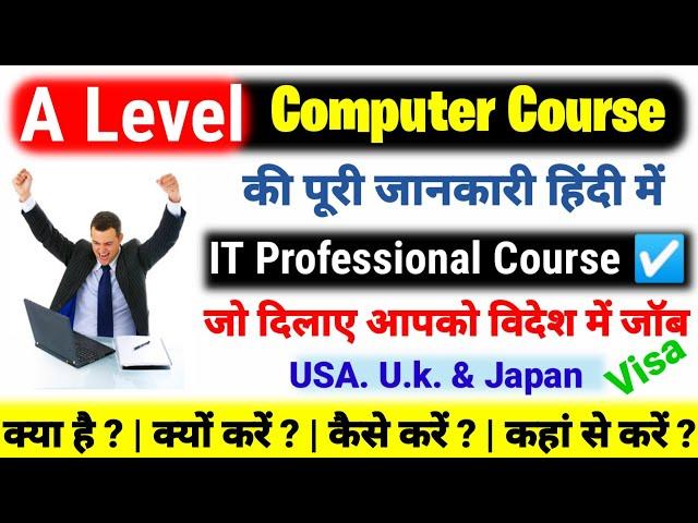 A Level कोर्स क्या है ! NIELIT A Level | DOEACC A Level | Online A Level Course | A Level In Hindi