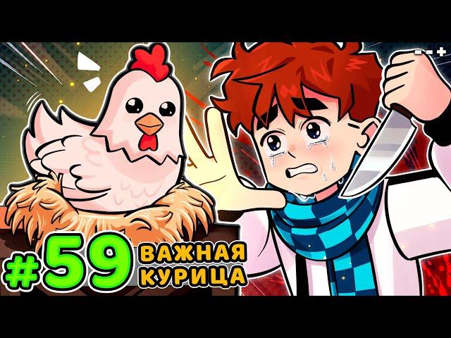 Lp. The Voice of Time #59 VALUABLE CHICKEN • Minecraft