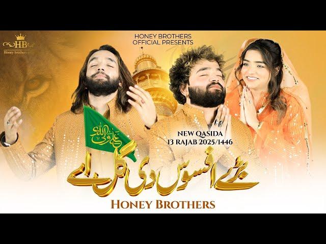 Bare Afsoos De Gall Ay | Honey Brothers | New Qasida | 13 Rajab 2025/1446