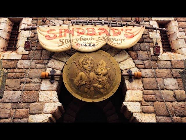 Tokyo DisneySea | Sinbad's Storybook Voyage | Queue BGM Loop