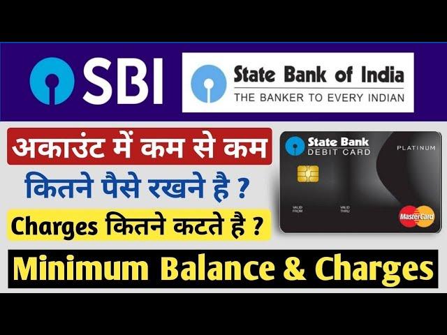 Sbi Saving Account Minimum Balance & Charges | Sbi Account Opening Minimum Balance