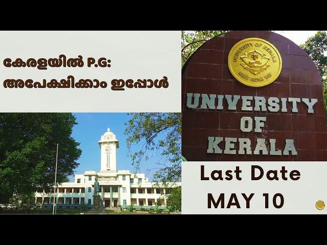 Kerala University PG Entrance Exam: A Detailed Overview