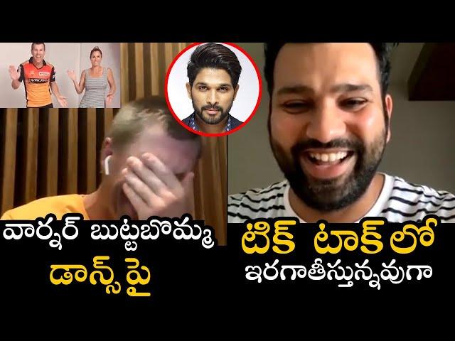 Cricketers David Warner & Rohit Sharma Witty Conversation About Butta Bomma Song | Allu Arjun