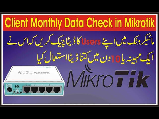 Client monthly bandwidth check in mikrotik |how to check user bandwidth in mikrotik