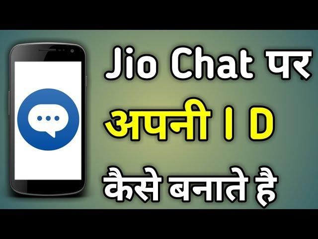 Jio Chat Ki Id Kaise Banti Hai | जिओचैट की आईडी कैसे बनाएं | Jio Chat Id Kaise Banaye