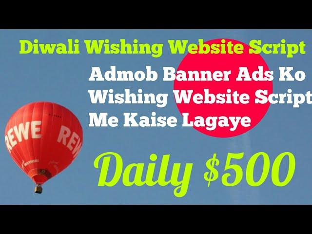 Admob banner ads ko festival wishing website script mein kaise add kare || Diwali Wishing Script