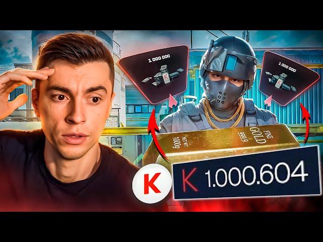 ЭТО ЖЕСТЬ! ОН ЕДИННСТВЕННЫЙ КОМУ ВЫПАЛ 1.000.000 КРЕДИТОВ - WARFACE