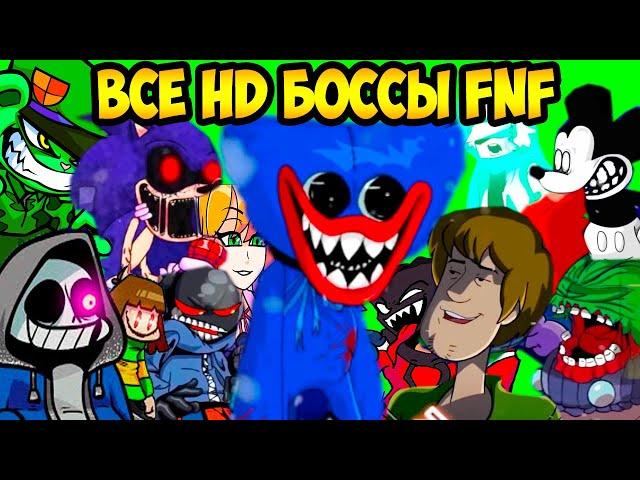 ХАГГИ ВАГГИ - ВСЕ HD БОССЫ FNF ПОЮТ ! - Friday Night Funkin' VS Huggy Wuggy [Poppy Playtime]