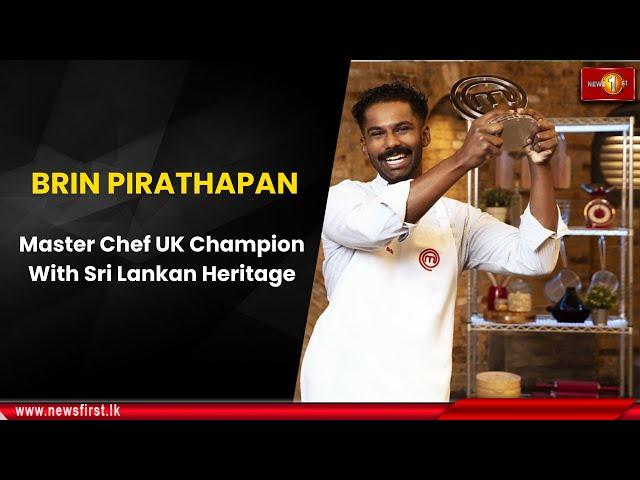 Brin Pirathapan : Master Chef UK Champion With Sri Lankan Heritage