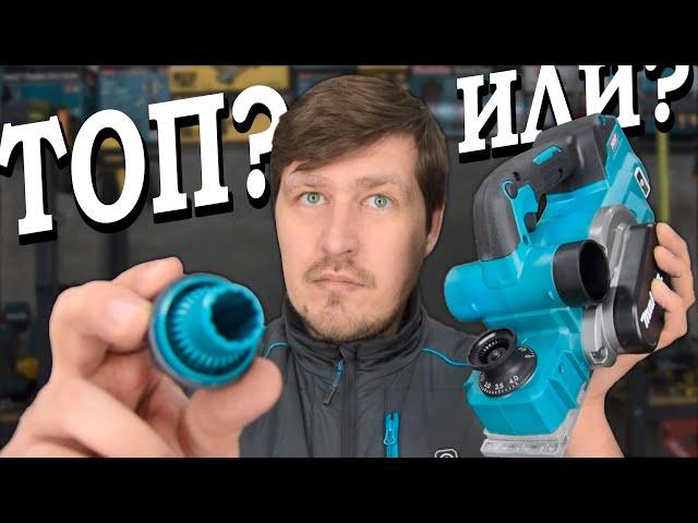 Чем может похвастаться Makita KP001GZ - топовый рубанок из XGT? И как выставить ноль после разборки?