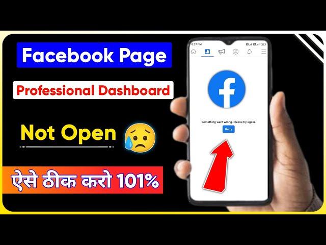 facebook something went wrong please try again | facebook professional dashboard not open