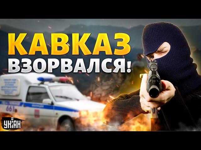 Кавказ взорвался! В Нальчике - БОЙ, введен режим КТО. По полицейским открыли ОГОНЬ