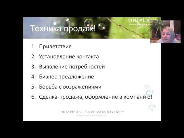 27.03.2015 Техника продаж, Скайп-собеседования Санникова Надежда