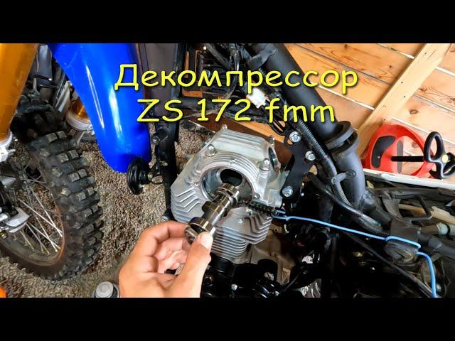 Декомпрессор на ZS172fmm