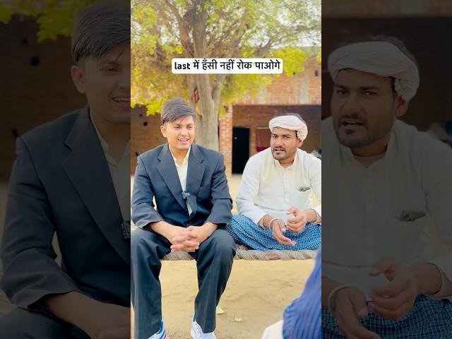 भेंस dekhne wale #trending #comedy #funny #village #villagelife #kdboys #shorts #reels #fun