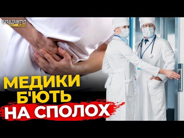 Гепатит А атакує Львівщину: медики закликають до вакцинації | ПравдаТУТ Львів