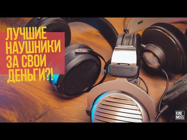 Какие наушники лучше купить в 2021? Лучшее от AKG, SENNHEISER, BEYERDYNAMIC, HIFIMAN и других