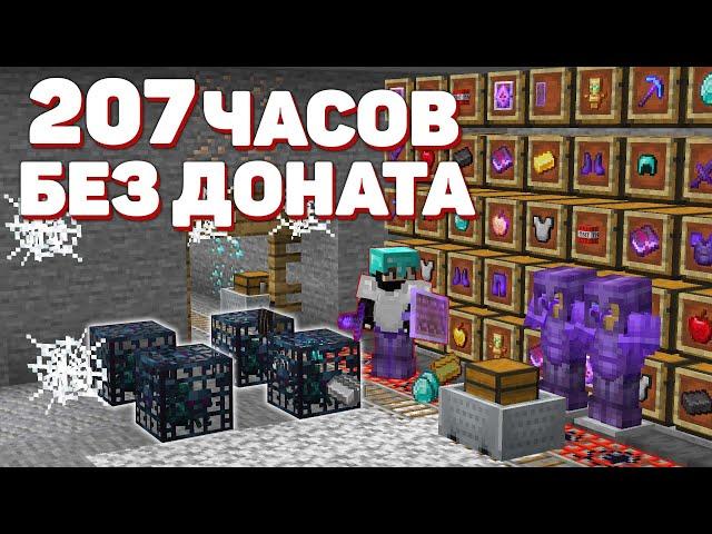 АНАРХИЯ - 207 ЧАСОВ ЭКСТРЕМАЛЬНОГО ВЫЖИВАНИЯ БЕЗ ДОНАТА ПОСЛЕ ВАЙПА | МАЙНКРАФТ ХОЛИВОРЛД