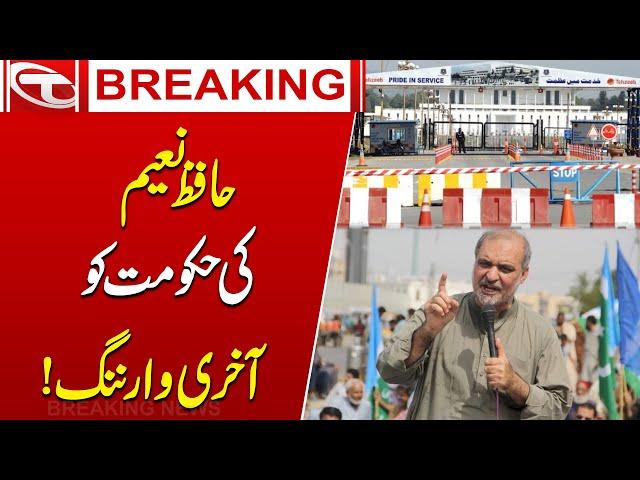 Hafiz Naeem ur Rehman Final Warning To Shehbaz Govt | Breaking News | Talon News