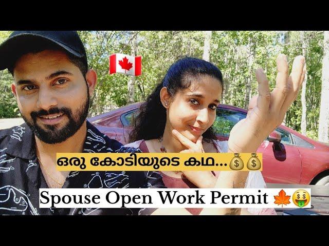 അങ്ങനെ ഞാനും കോടീശ്വരനായി | spouse open work permit | sanguscanadavlogs