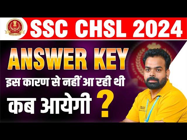 SSC CHSL 2024 | SSC CHSL 2024 Answer Key Date | Complete Details by Nitin Sir