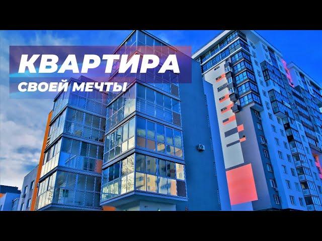 Квартира своей мечты. Скрытые аффирмации для приобретения желаемой квартиры. Саблиминал.