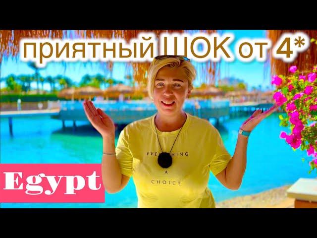 Первый ШОК от 4 звезд ! SUNRISE Aqua Joy Resort 4*. ЕГИПЕТ 2025. Хургада 2025. Египет сейчас.