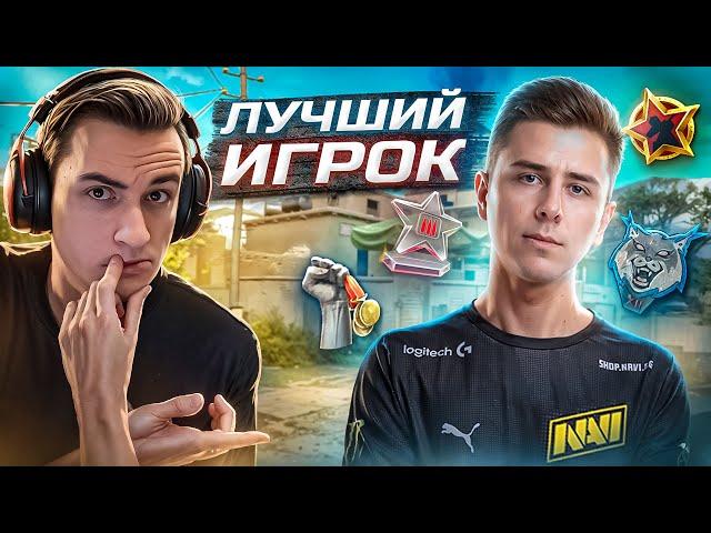 ЭТО ЛУЧШИЙ ИГРОК ЗА ВСЮ ИСТОРИЮ Warface! Скилл тест Дино