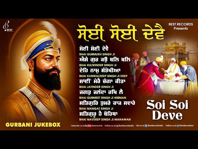 New Shabad Gurbani Kirtan 2025 Jukebox - New Shabad Kirtan - Nonstop Shabad Kirtan - Nonstop Gurbani