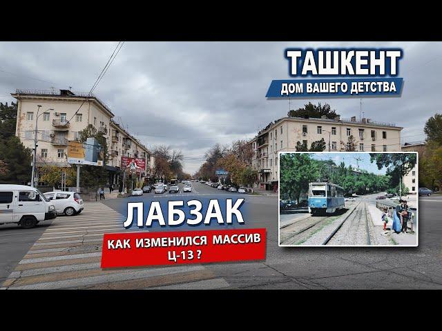 AUTUMN TASHKENT 2024. HOW HAS THE LABZAK CHANGED?  #uzbekistan #tashkent #today