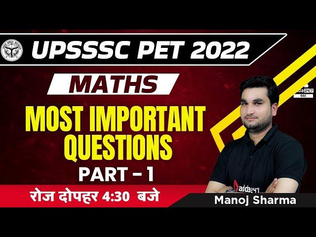 UPSSSC PET Classes | UPSSSC PET Math Classes by Manoj Sharma | Most Important Questions #1