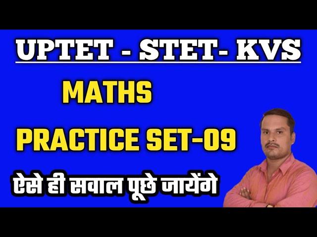 KVS PRT MATHS Classes 2023 | PRACTICE SET- 09 | kvs prt maths practice set | kvs prt maths classes